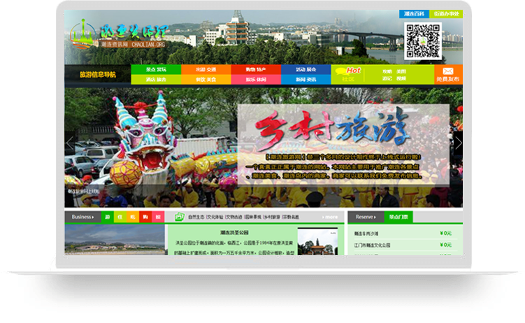吉顺网络建站网站案例：潮连旅游网