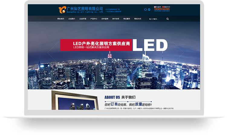 吉顺网络建站网站案例：如艺照明